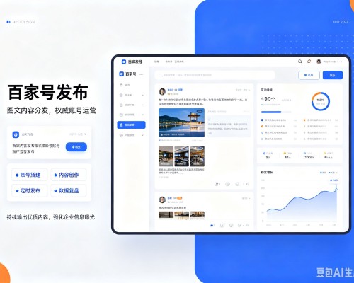 天涯百家号信息发布代运营